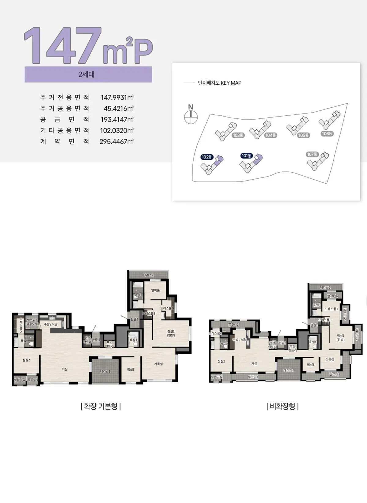 147P타입 설계도면
