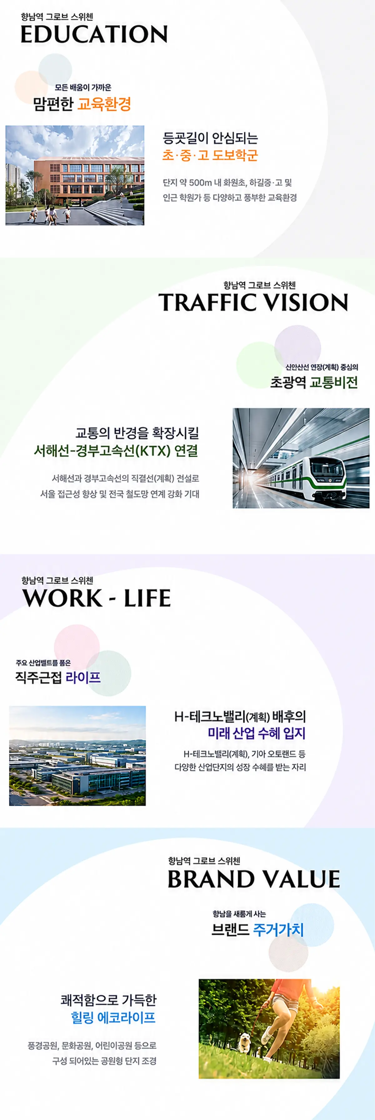향남역